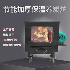 韩式烧烤养炭炉养碳机火锅商用木碳打边炉点碳
